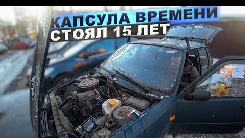 Купил свою первую машину / ИЖ ОДА 2126 / Капсула времени за 15.000 рублей