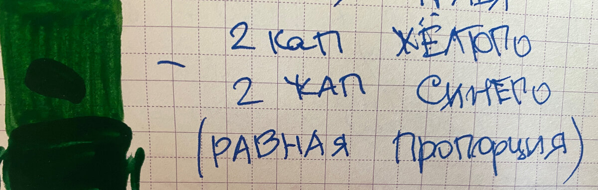 Зеленый