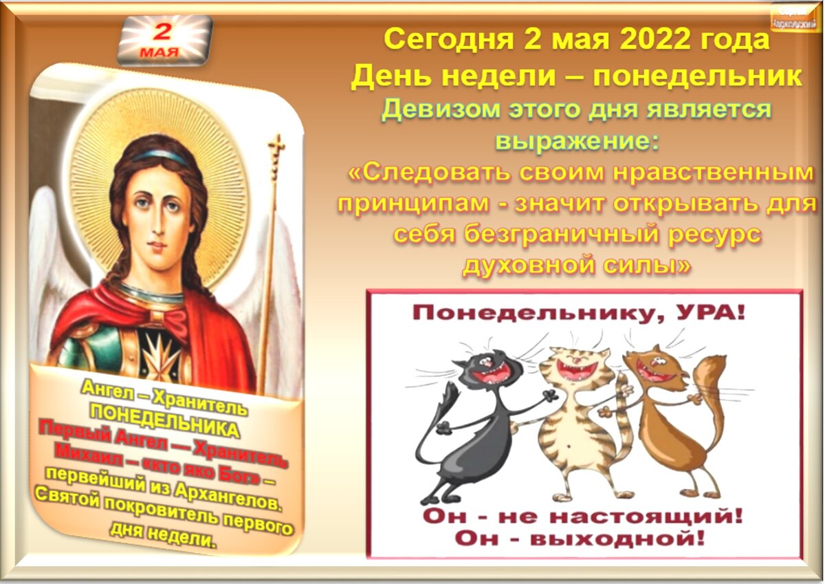 Встречаем новый день