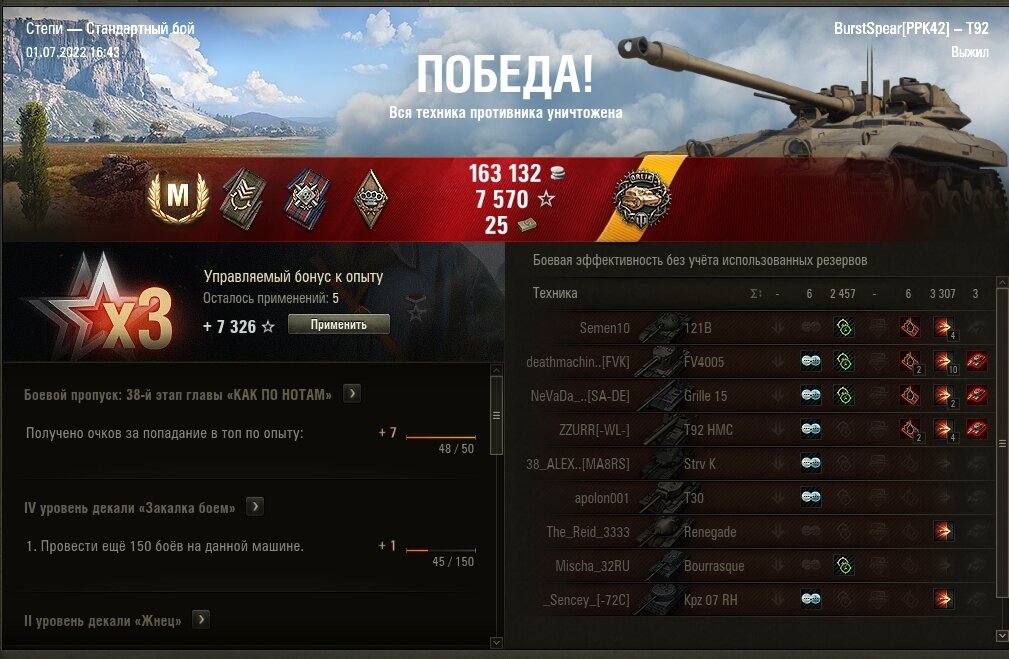Танки контент. WOT дзен.