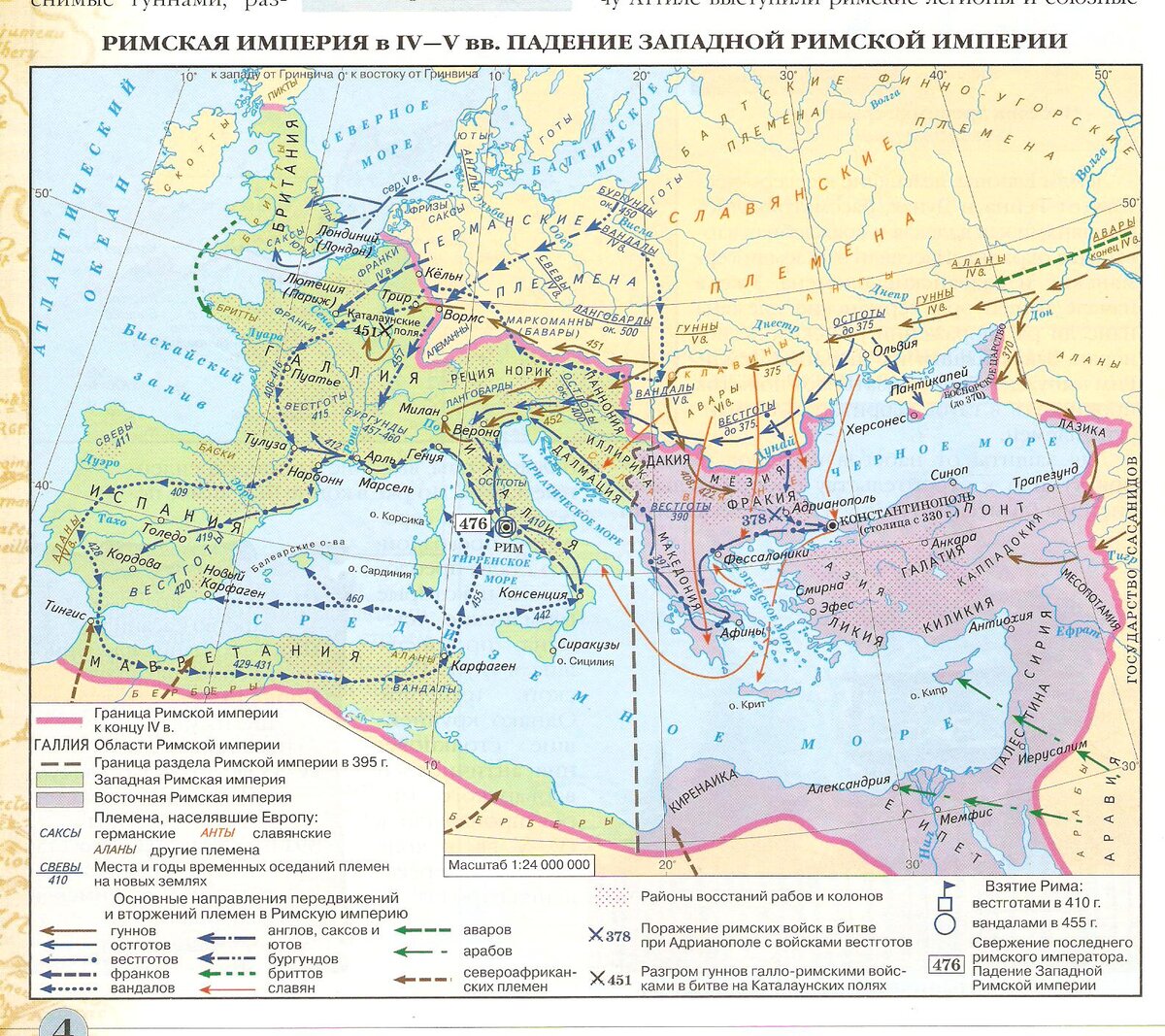 Римская империя в 4 веке карта