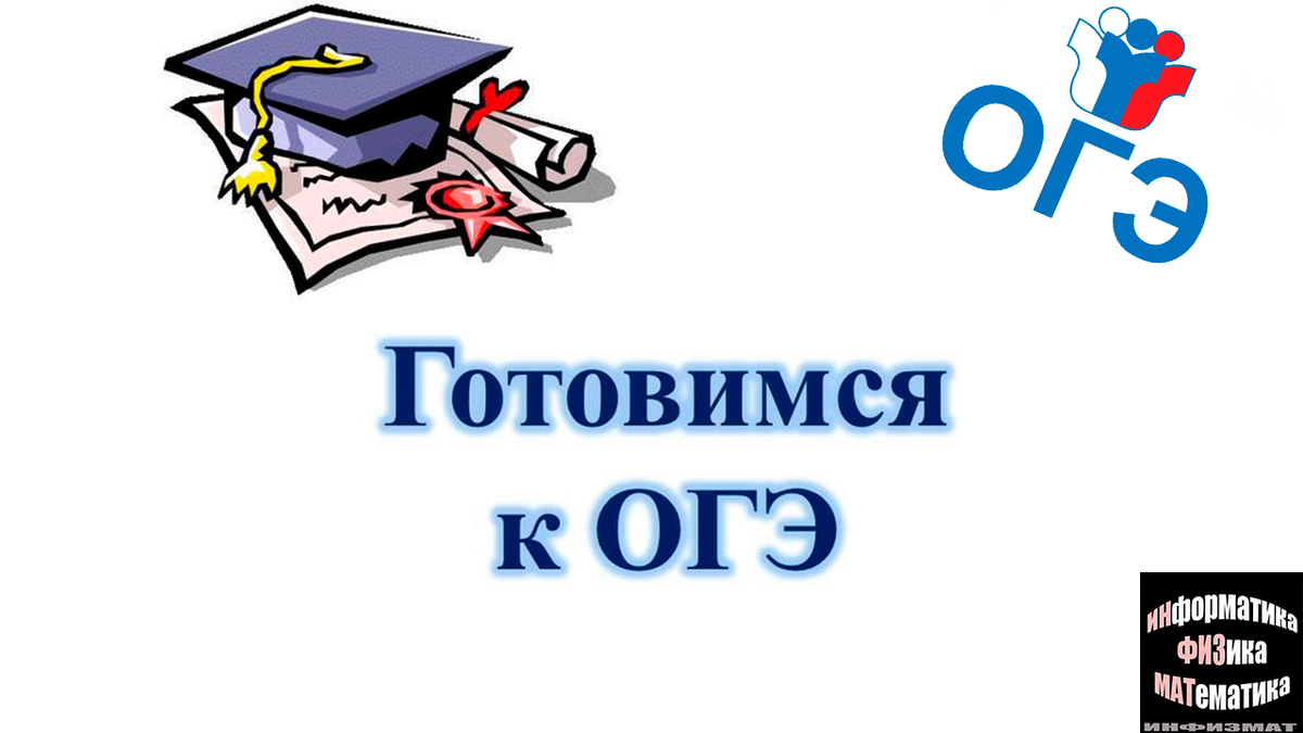 Проект огэ 9 класс