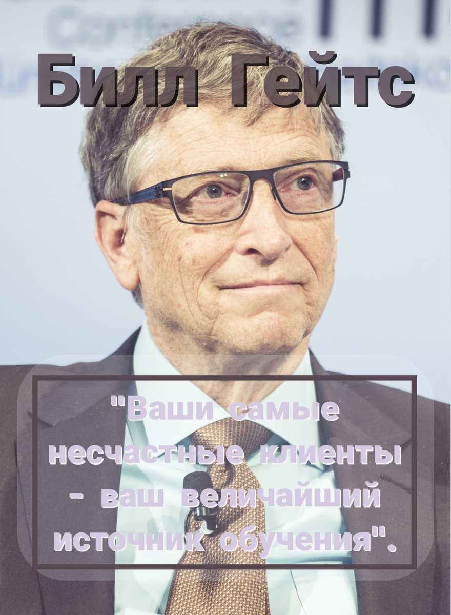 Бедные клиенты