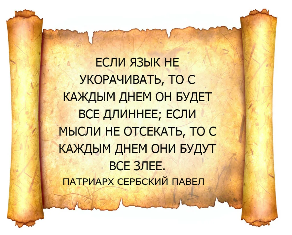 Цитаты святых отцов на каждый день в картинках