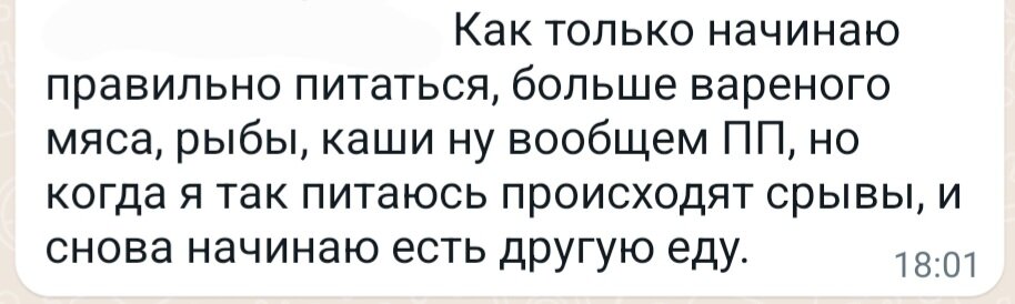 Опыт одной из девушек в переписке.