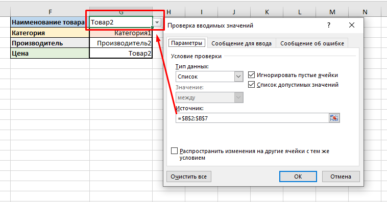 📌 Как использовать ИНДЕКС и ПОИСКПОЗ вместе в Excel | Excel на ИЗИ ...
