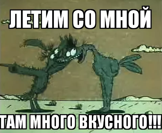 Кадр из фильма «Крылья, ноги, хвост»