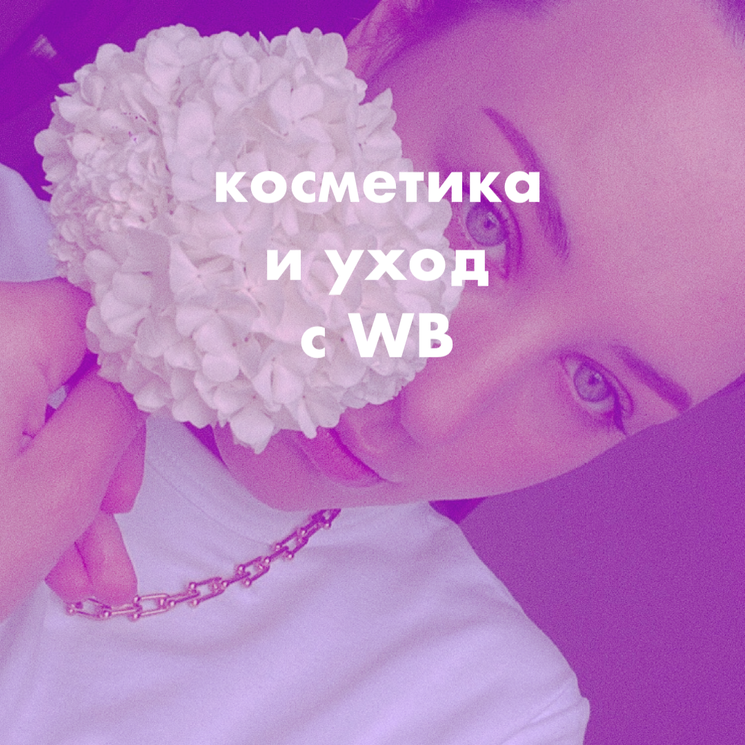 это я с цветочком
