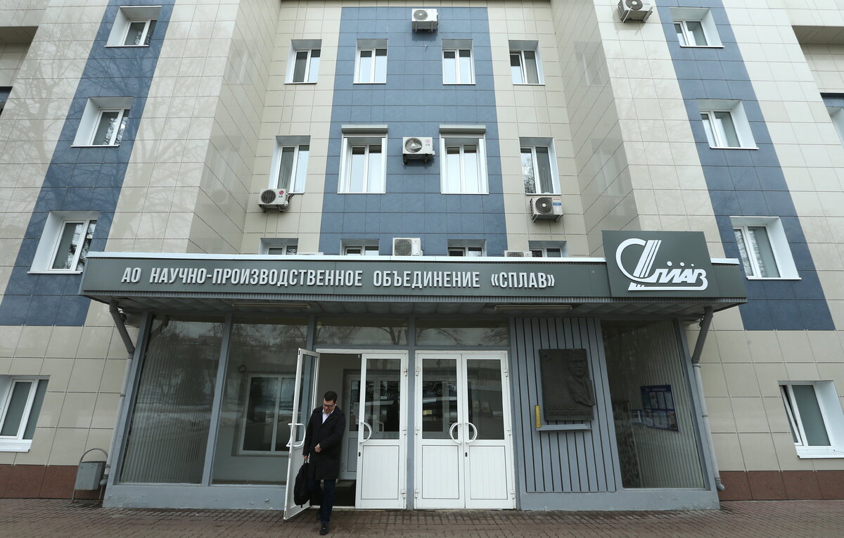    Здание НПО "Сплав"  Александр Рюмин/ТАСС