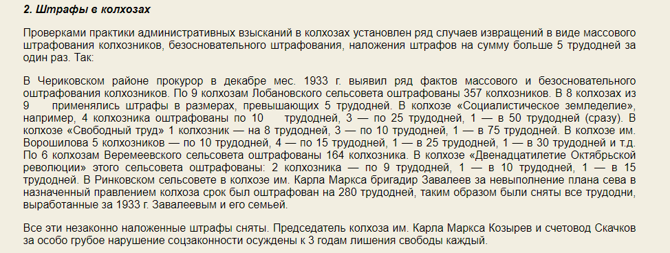 примерно так и отчитывались.... а потом у нас "невинно осуждённые" появлялись