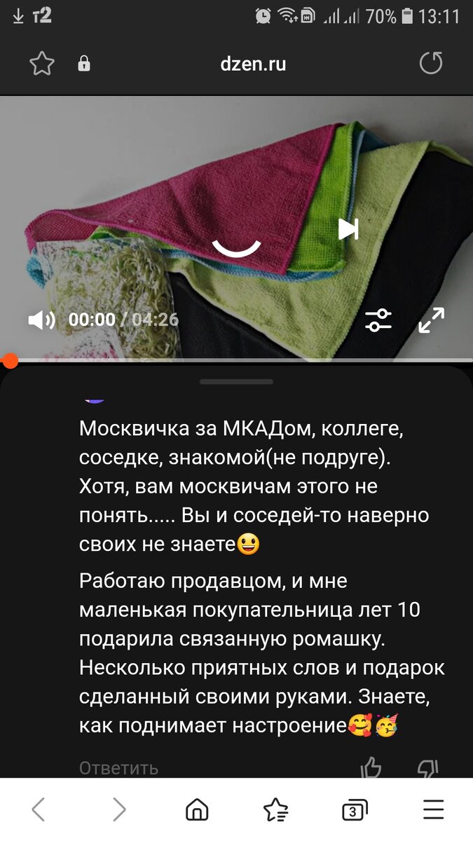 Вот ее ответ. 