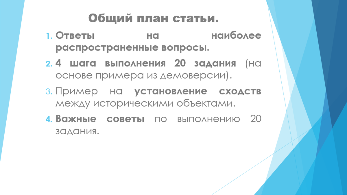 Разбор 20 задания ЕГЭ-2024 по истории (задание на сравнение) | Люблю историю!  | Дзен