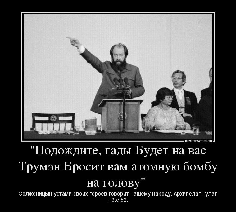 Сравниваю слова Артура Смольянинова с поступками Александра Солженицына