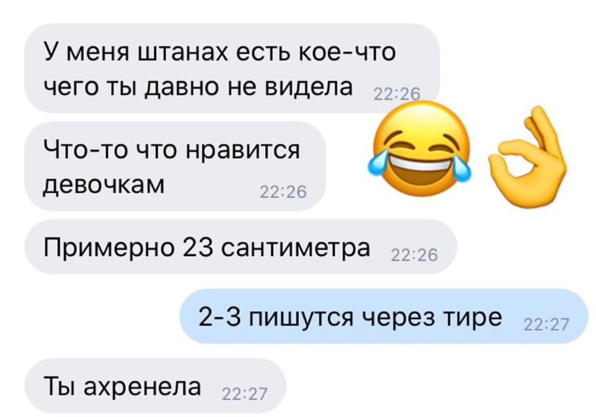 Смс-переписки смешные до слёз