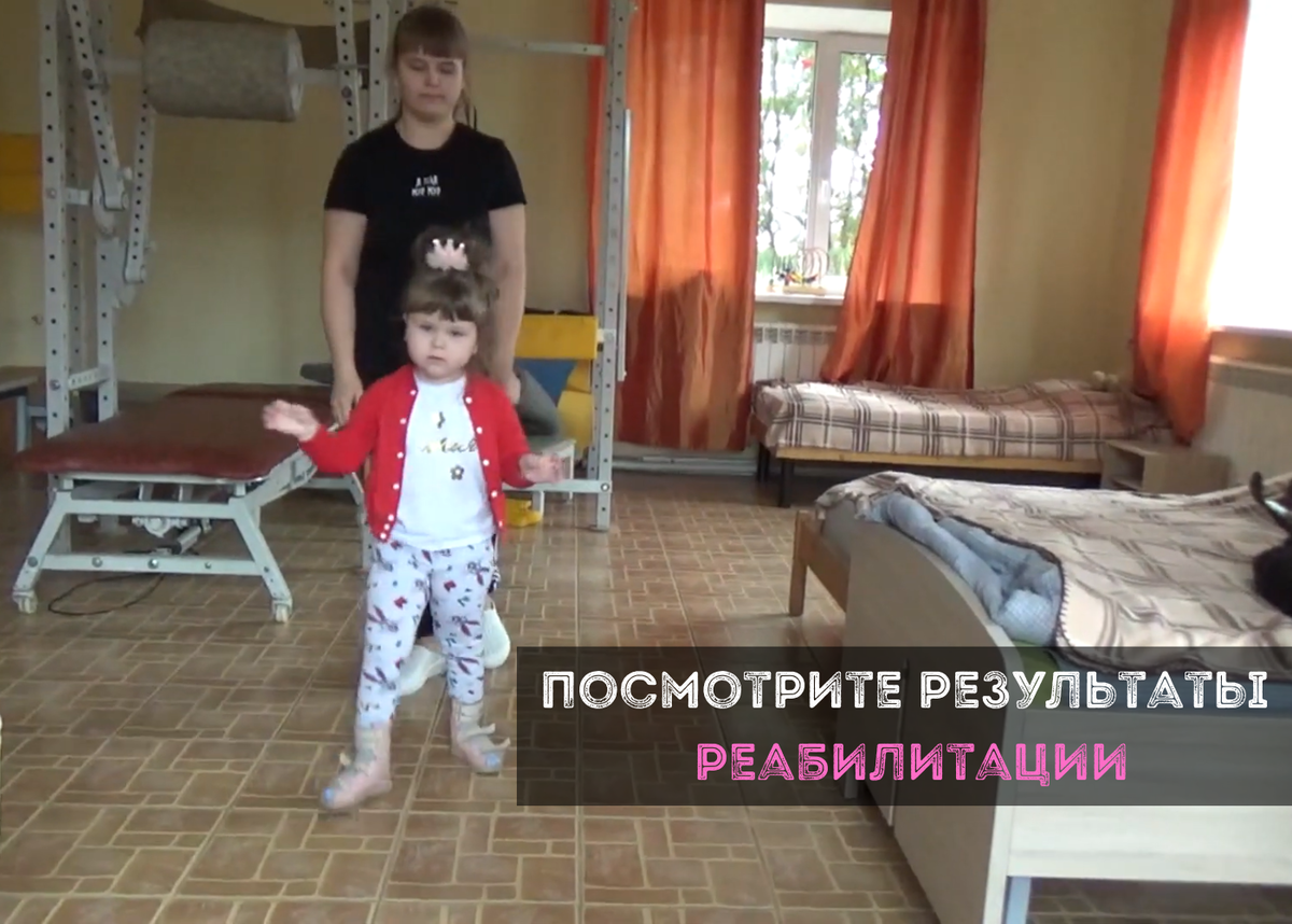 После курса реабилитации в BRT