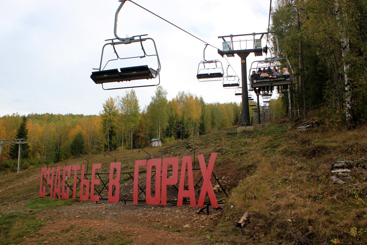 «Счастье на за горами», - написано на набережной в Перми. Впрочем, пермяки любят добавлять: «конечно, не за горами! Оно в горах». Так и написано в «Губахе» - круглогодичном горнолыжном курорте, расположенном в паре сотне километров от Перми. История местности плюс уникальные склоны выгодно отличают его ото многих. Там, у подножия находится брошенный город, который перенесли из-за опасносного соседства с химическим заводом. Неподалеку шли съемки «Пармы», да и смотреть на завод с высоты птичьего полета тоже интересно. Нас посадили на подъемники и мы поехали в горы. Айда с нами!