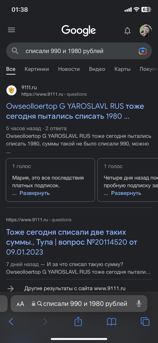 выдача Гугла