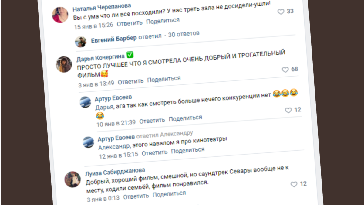 Полемика о фильме «Чебурашка» (2022) в социальной сети