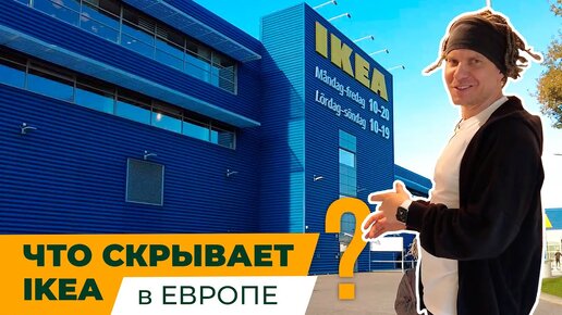 СБОРКА МЕБЕЛИ IKEA - табурет лесенка Bekvam из Икеа ✔ Смотри и учись! — Video