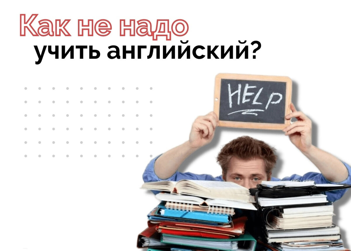Учиться нужно всю жизнь. Учитель английского языка Odin Miller.