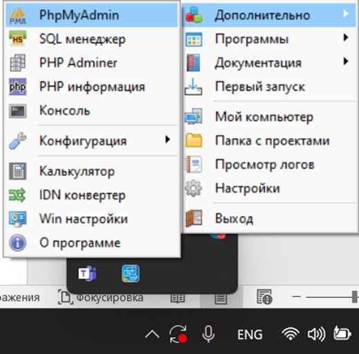 Рис.1 (PhpMyAdmin)
