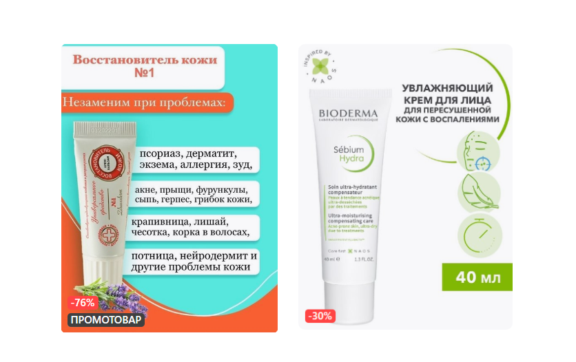 *Изображения взяты с сайта Wildberries
