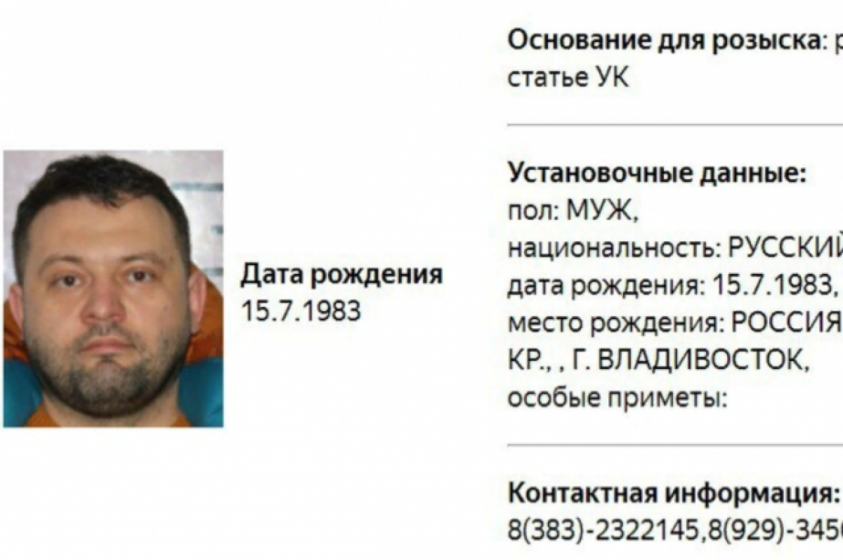    Депутат горсовета Новосибирска Сергей Бойко объявлен в федеральный розыск