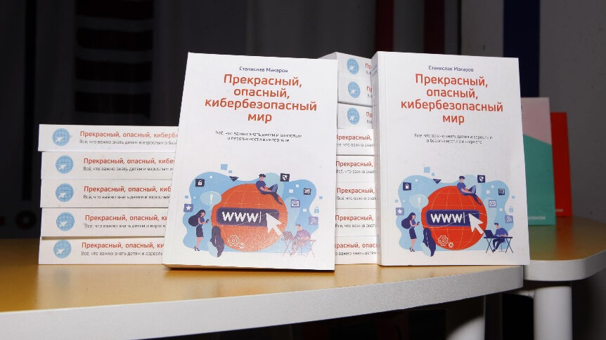    Должен знать каждый юзер: «Ростелеком» расскажет школьникам о правилах безопасного поведения в интернете