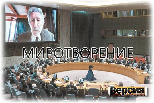    Миротворение