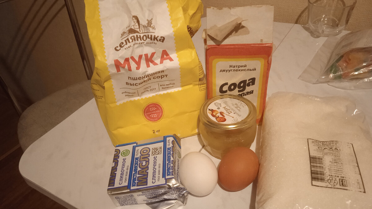 Продукты для торта