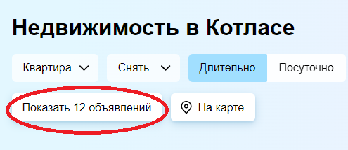 Скрин с сайта Авито