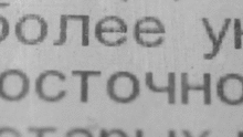 Для обновления экрана электронной бумаге требуется достаточно много времени 