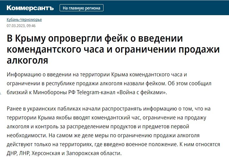 комендантский час в днр сегодня