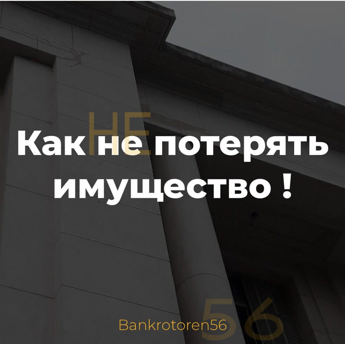 Как не потерять квартиру при рефинансировании кредита! | Вячеслав Чех | Дзен