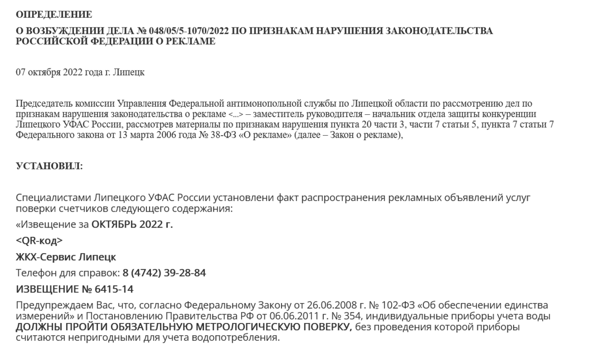 Проверку счетчиков включили в оплату ЖКХ | Лапша Медиа | Дзен