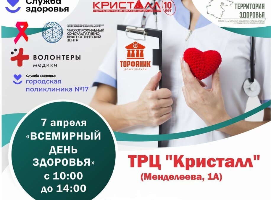 Информационный центр Правительства Тюменской области📷
