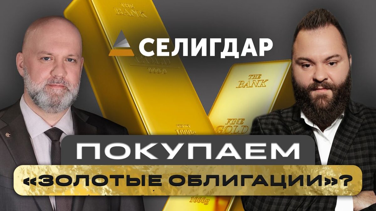 Интервью председателя совета директоров ПАО «Селигдар» А.А.Хруща  смотрите в ТГ канале. 