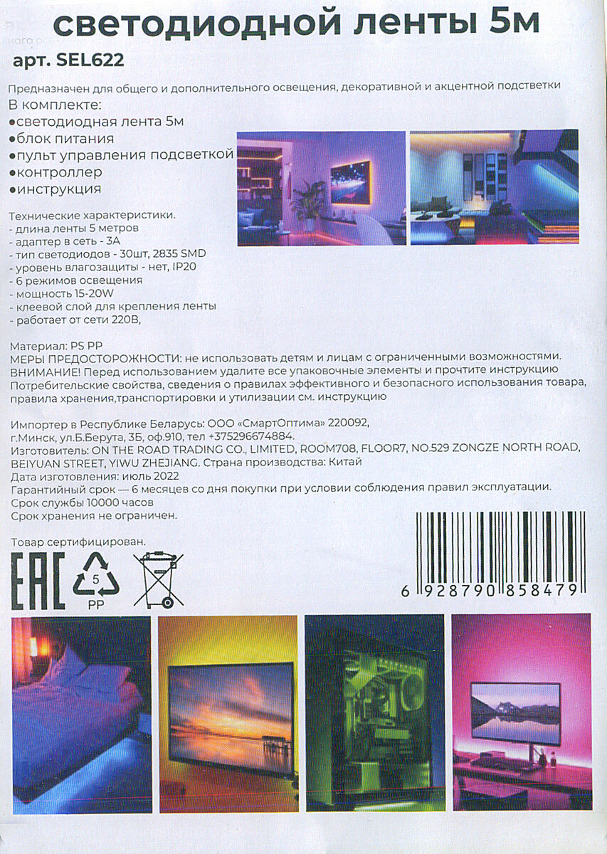 скан вкладыша упаковки