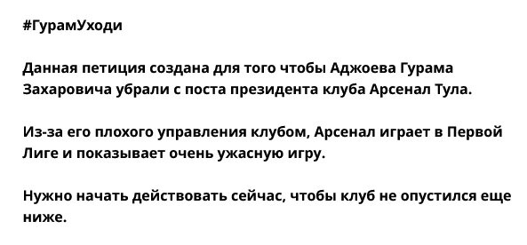    петиция Фото: Скриншот портала Change.org