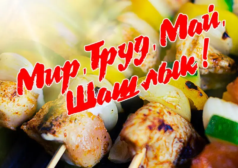 Официальные выходные в мае 2023 года. Фото: krot.info