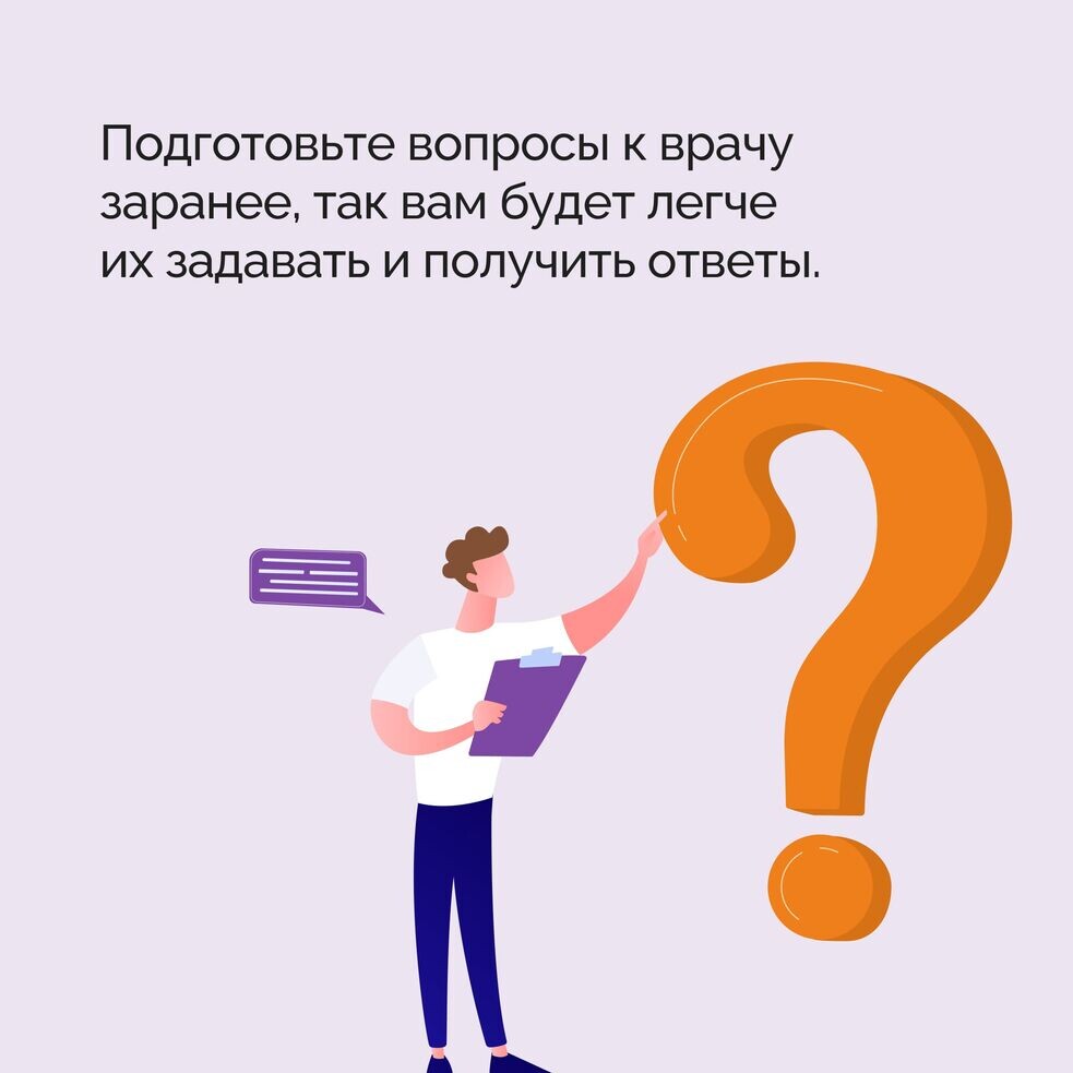 Как подготовиться к приёму у невролога? Три совета от неврологов Неббиоло.-2-3