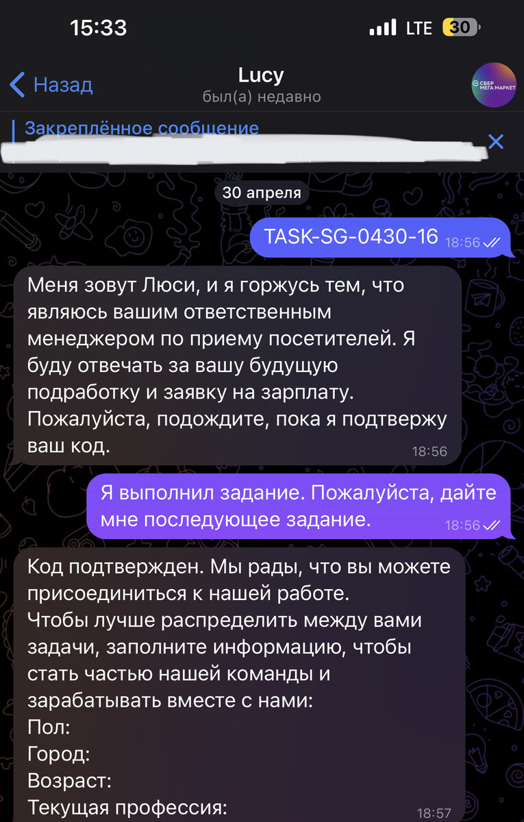 Анкета в telegram