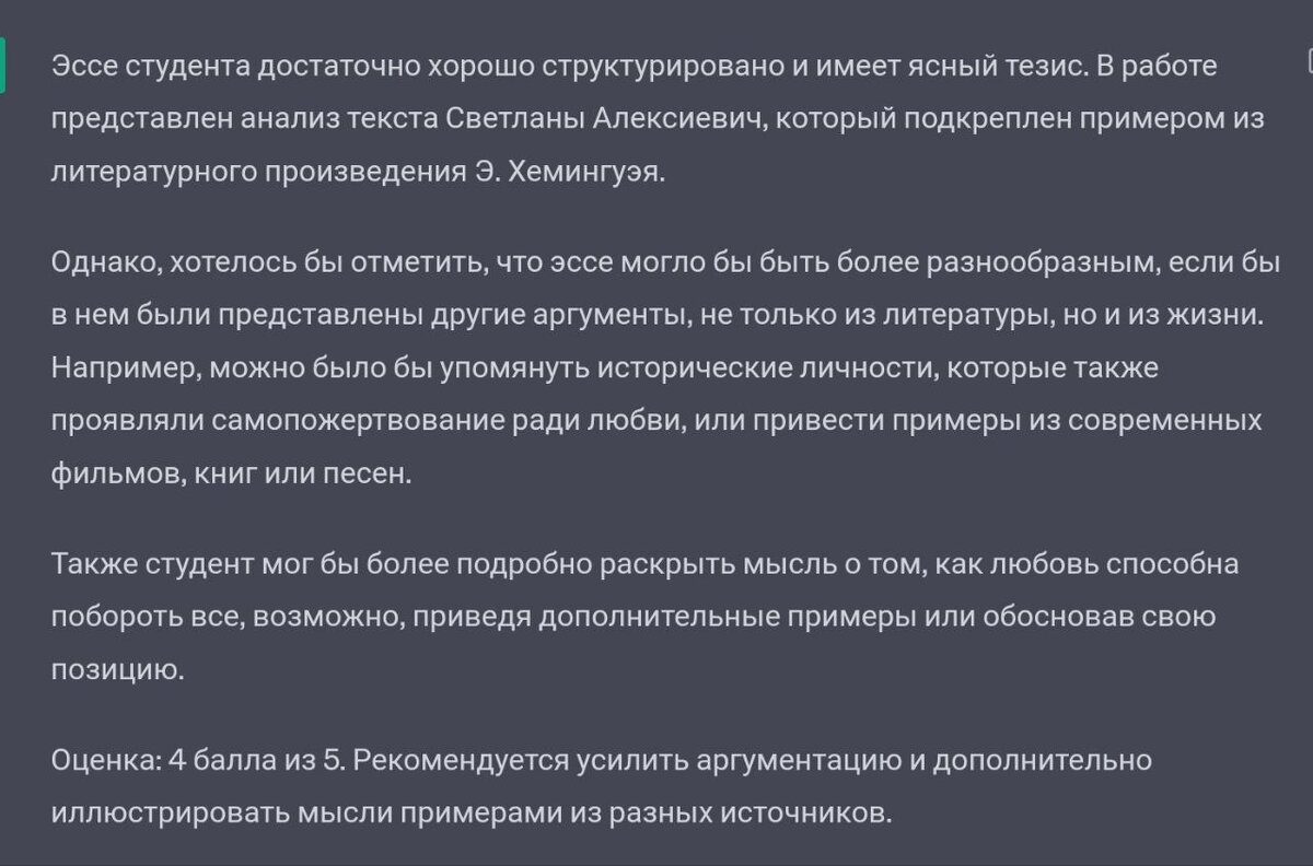 Как учителя могут использовать ChatGPT? | Все нейронки | Дзен