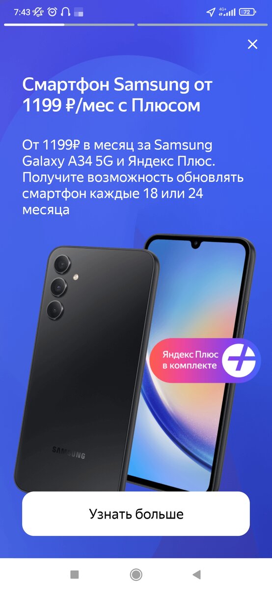 Открыл Яндекс про, и там появилась такая акция