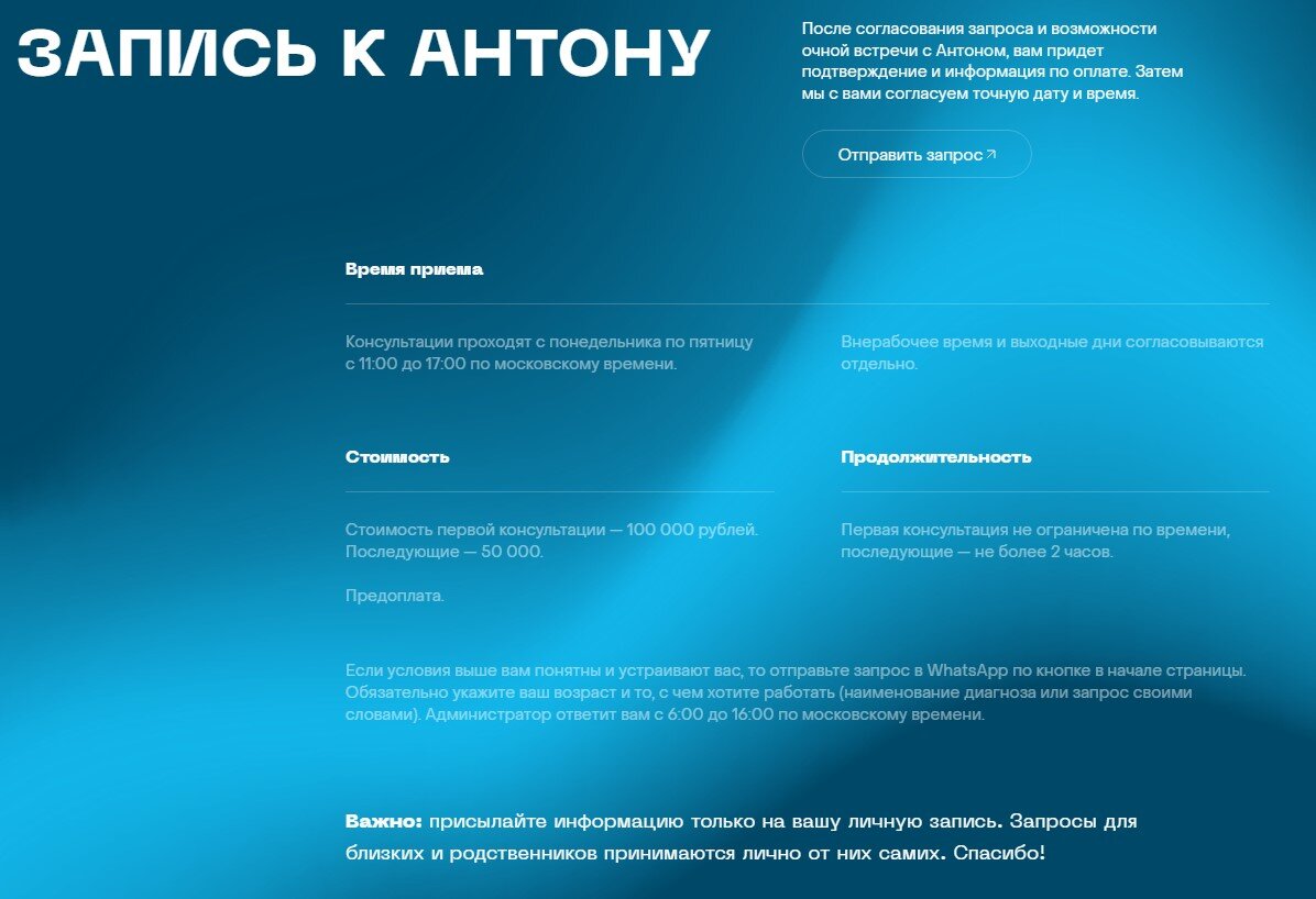 Скрин с сайта Антон Антонов