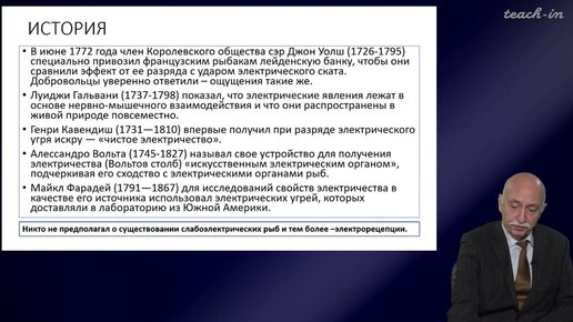 Касумян А.О.- Сенсорные системы рыб - 9. Электрорецепсия и электрогенерация