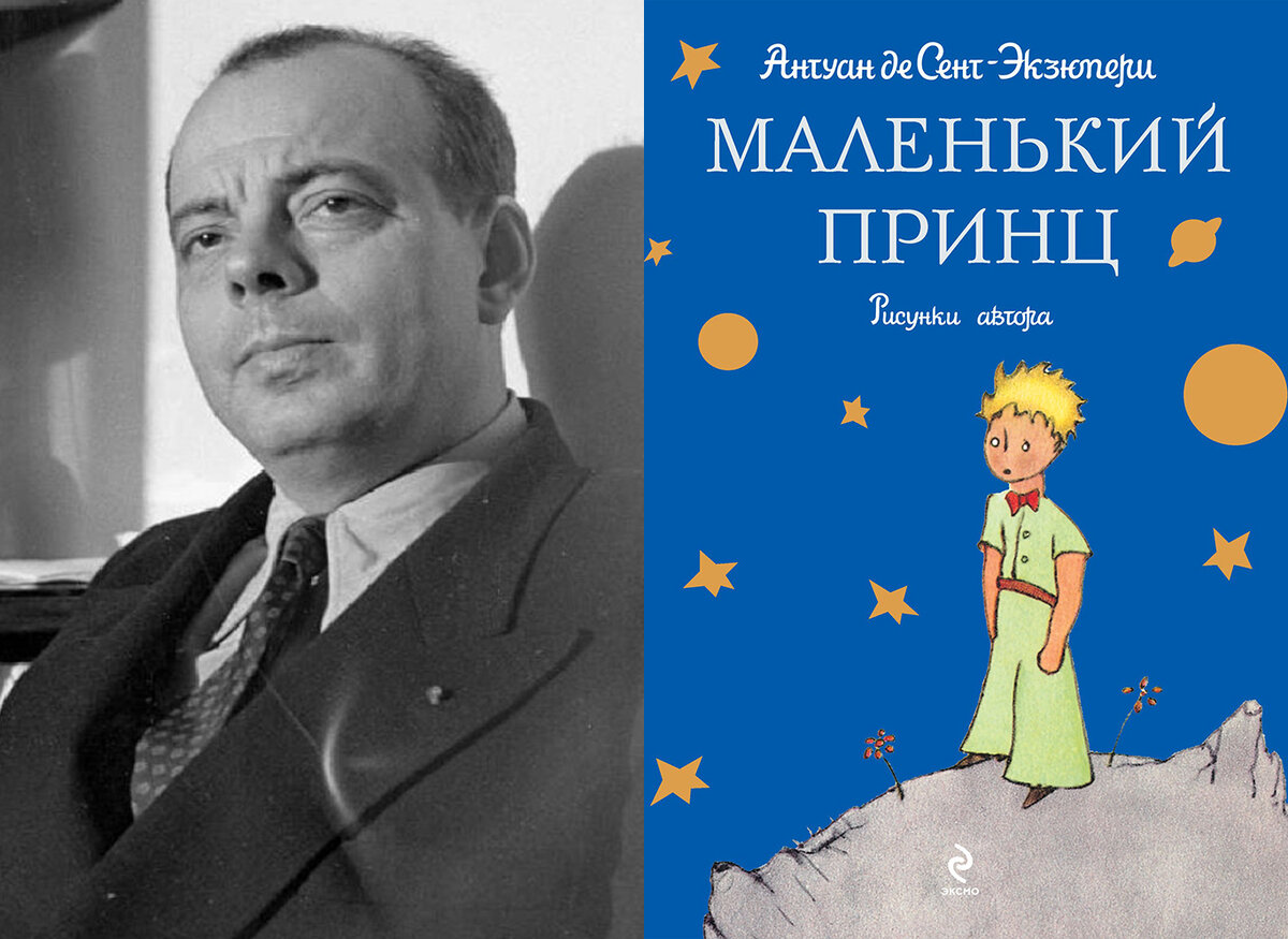 Ваши дети не обязаны любить Антуана де Сент-Экзюпери и его «‎Маленького  принца» | НЭН – Нет, это нормально | Дзен