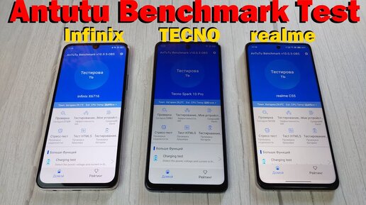 Infinix Note 30i vs Tecno Spark 10 Pro vs realme C55 / Helio G85 vs Helio G88 / Antutu Test