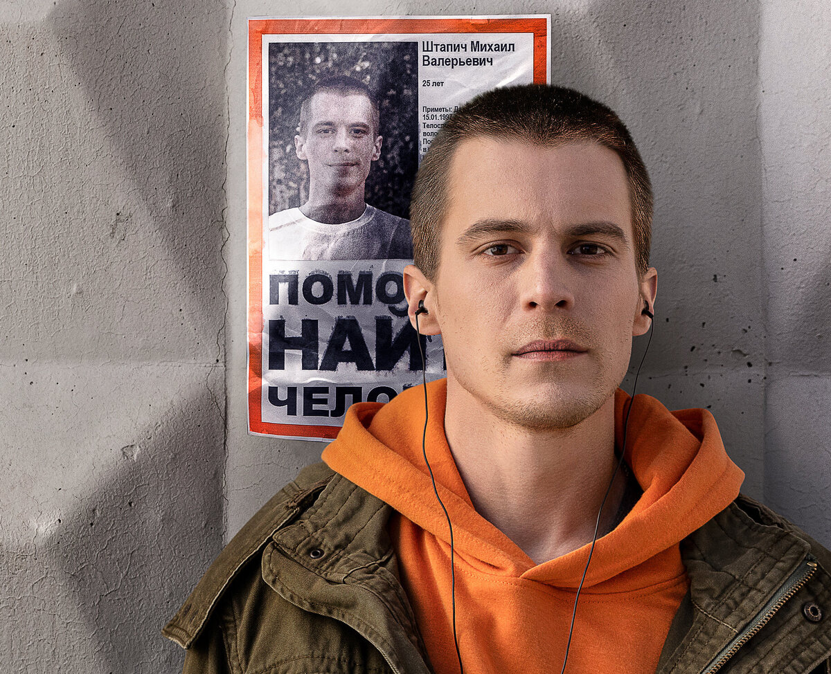 Постер к сериалу «Плейлист волонтера»