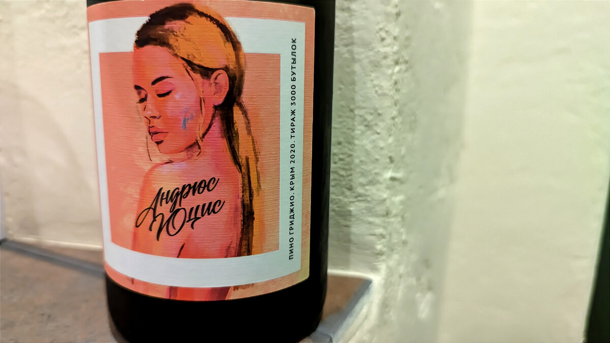 Красивая этикетка на бутылке